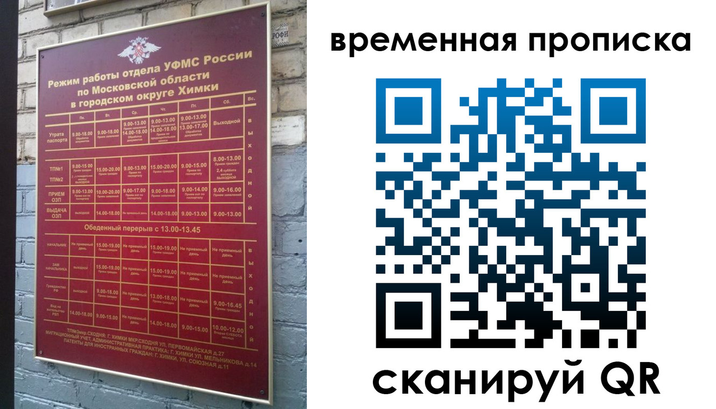 регистрация для школы в Кувшиново