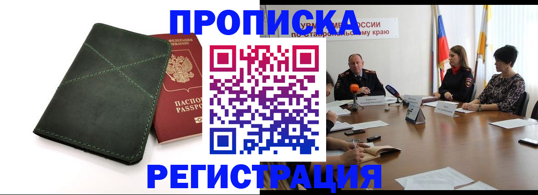 прописка от собственника в Кувшиново