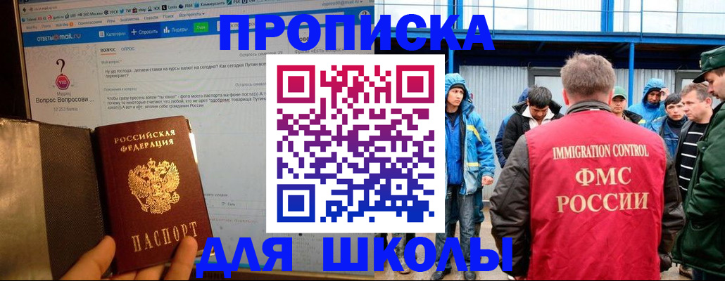 временная регистрация надежно в Кувшиново